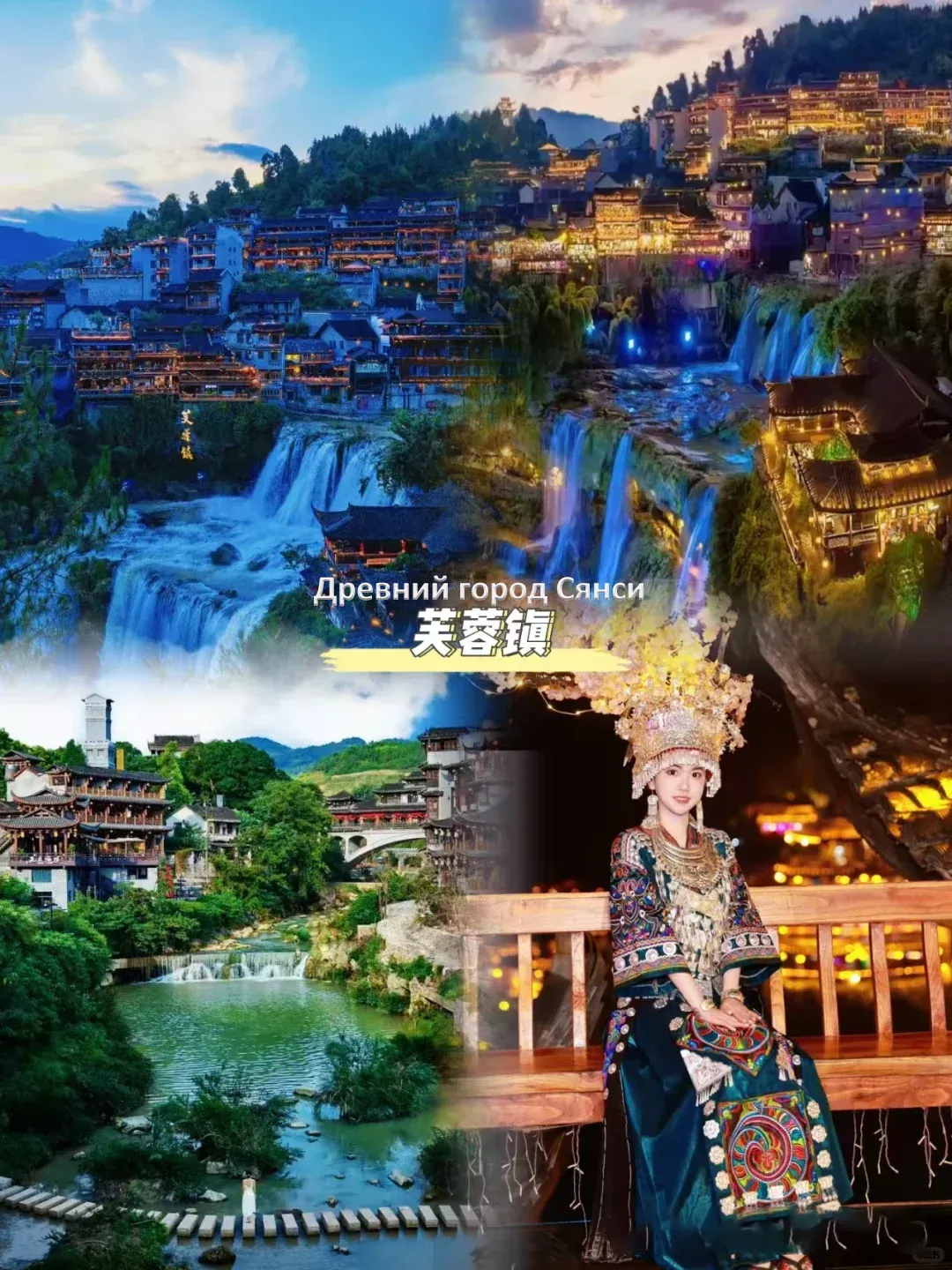 zhangjiajie furongzhen.webp